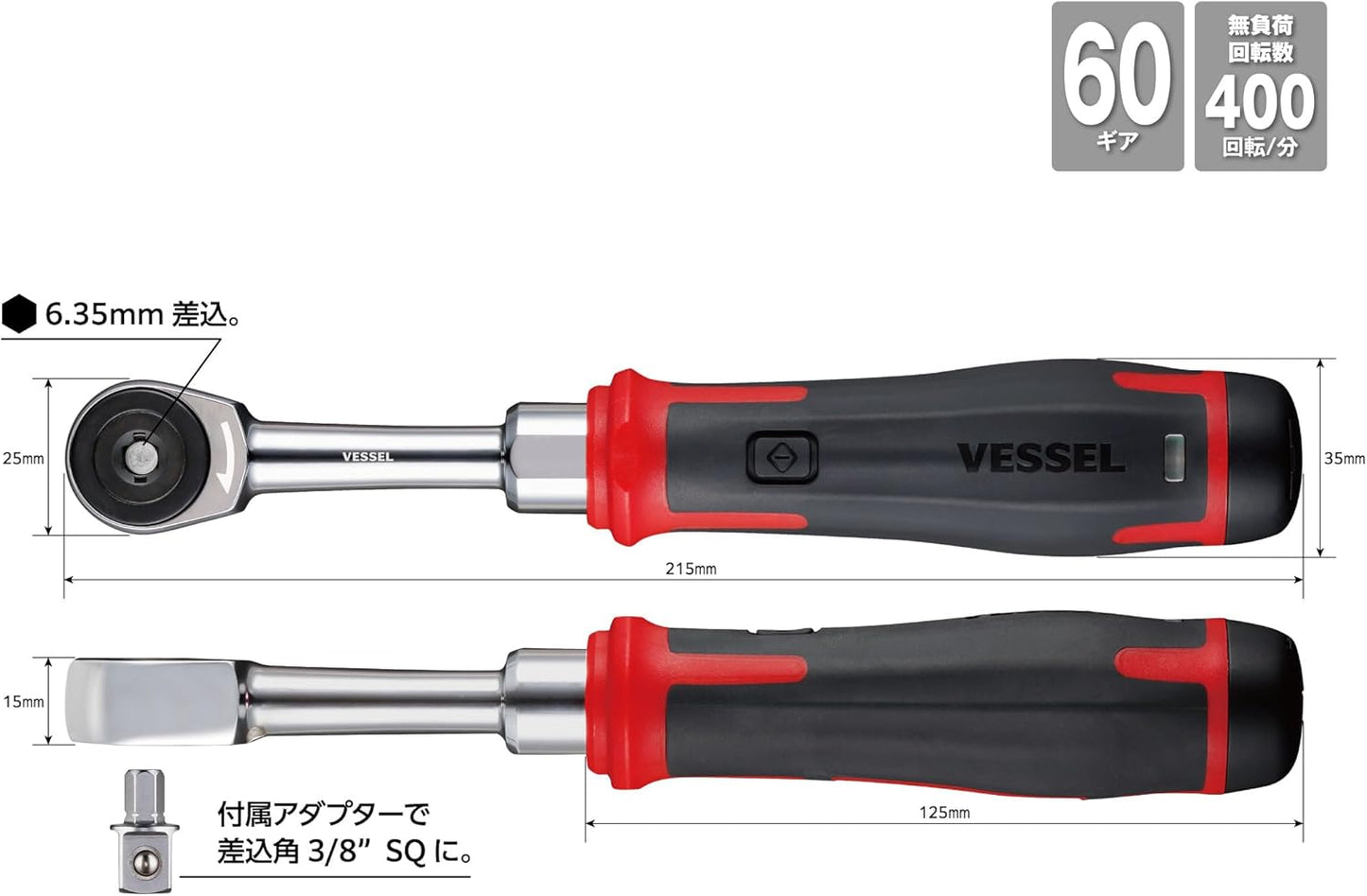 Vessel 400ER3 Draadloze elektrische slanke ratel