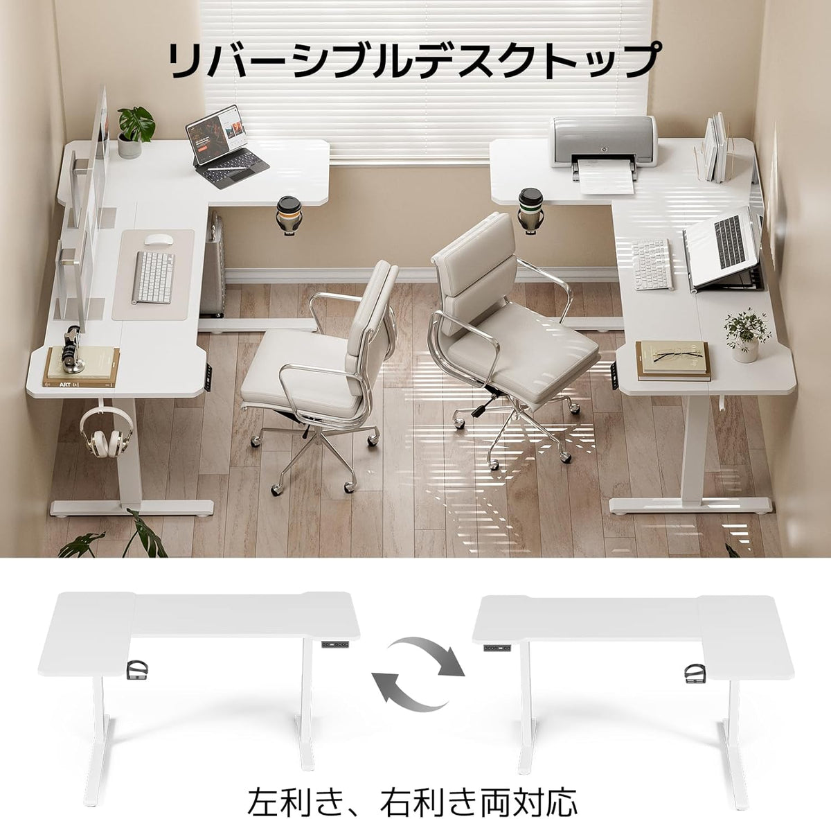 Elektrisch in Hoogte Verstelbaar Bureau, 150 x 100 CM Verstelbare Tafel met Bekerhouder en Haak, Wit