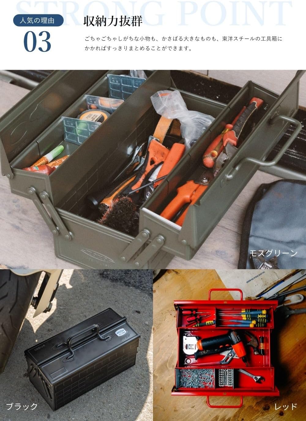 Toyo ST-350R stalen gereedschapskist met 2 niveaus (gereedschapskist) (rood)
