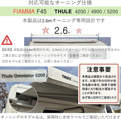 AIRIS Auto Side Tarp 2,6 m Luifel Compatibel Zijluifel Schaduw voor Camper Tarp Luifel Tent Compatibel met FIAMMA en THULE Luifel
