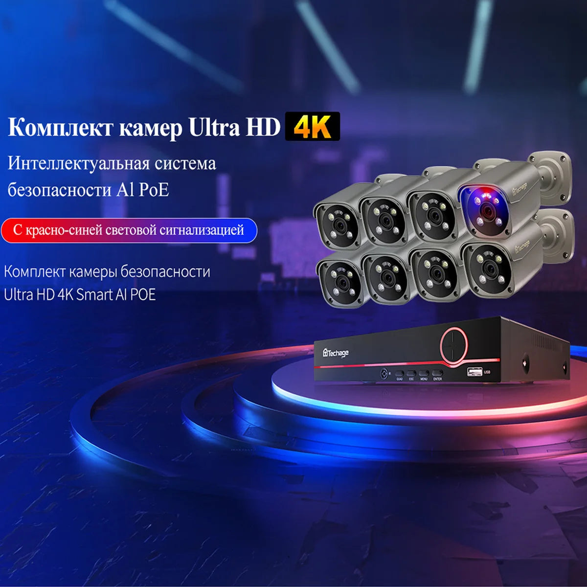 Techage 8CH 5MP 8MP 4K POE Camera System Two Way Audio Colorful Night Smart AI Face Detection CCTV Video Surveillance System Set - QUORE