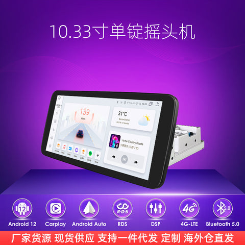 Auto Multimedia Speler - 10.33inch - S8 - 8GB - 128GB - Carplay Scherm - Touchscreen - Navigatiesysteem Auto - Universeel - Multimedia Autoradio
